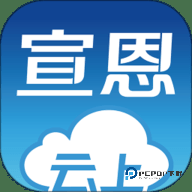 云上宣恩安卓版1.2.2最新版
