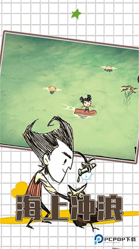 饥荒海滩官方正版