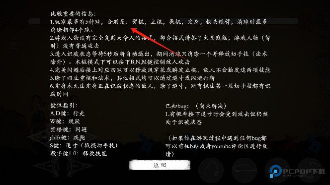 黑神话悟空皮影戏版2025最新版