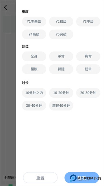 元气健身官方版