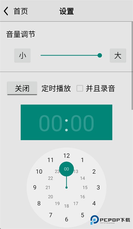 龙卷风收音机纯净版