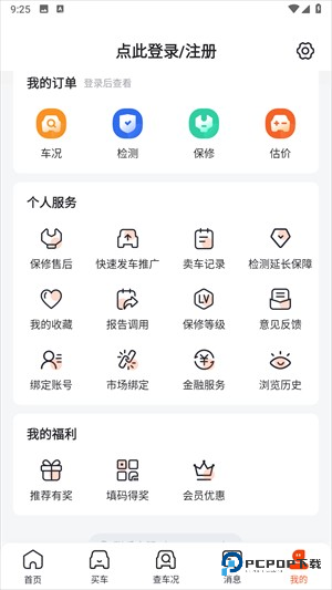 查博士二手车检测