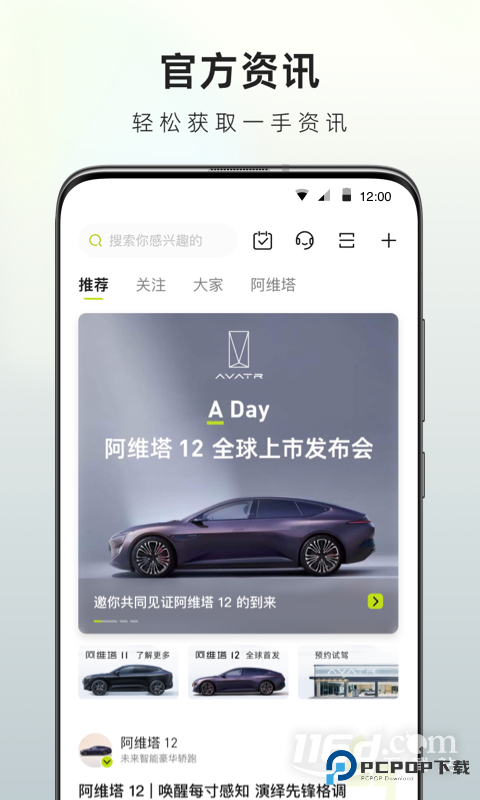阿维塔 v4.6.3