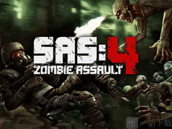 SAS僵尸突击队4