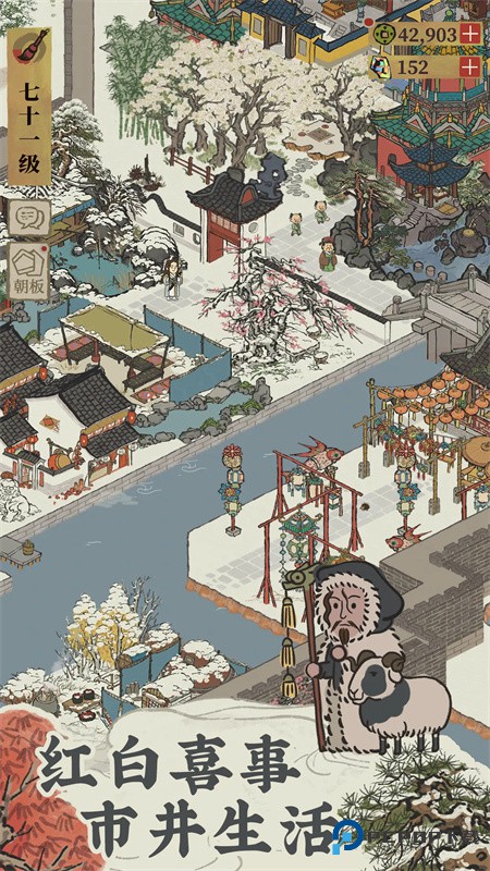 江南百景图官方正版