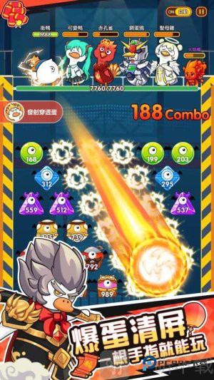 超能下蛋鸭0.1折