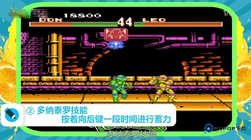 激龟快打游戏玩法-2