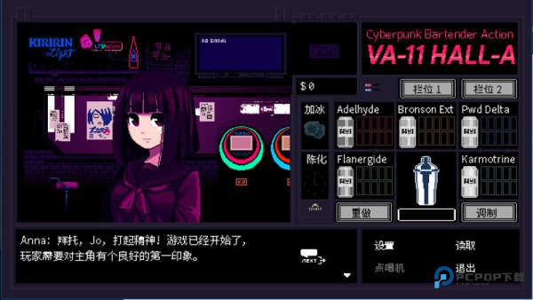 赛博朋克酒保行动