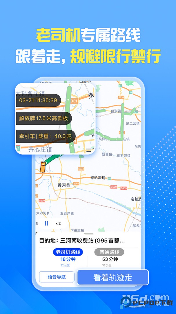 车旺大卡 v9.0.10