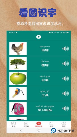 幼儿学前500字安卓版6.1.0最新版