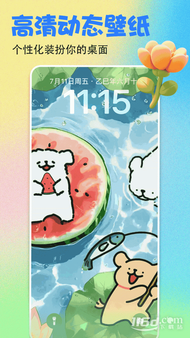 壁纸多多 v7.1.1.0