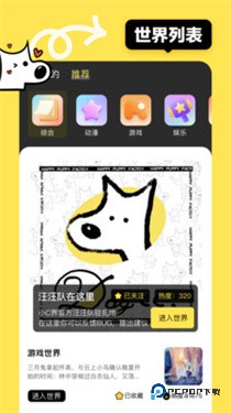 小C界app下载v3.0.95