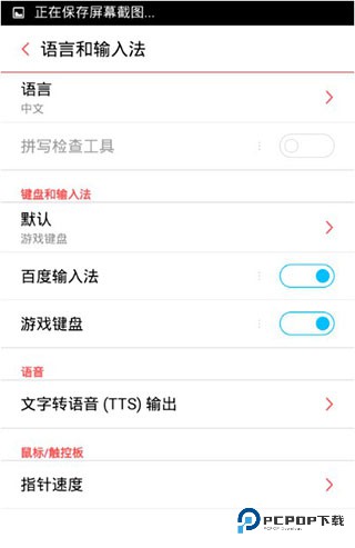 虚拟键盘手机版汉化版