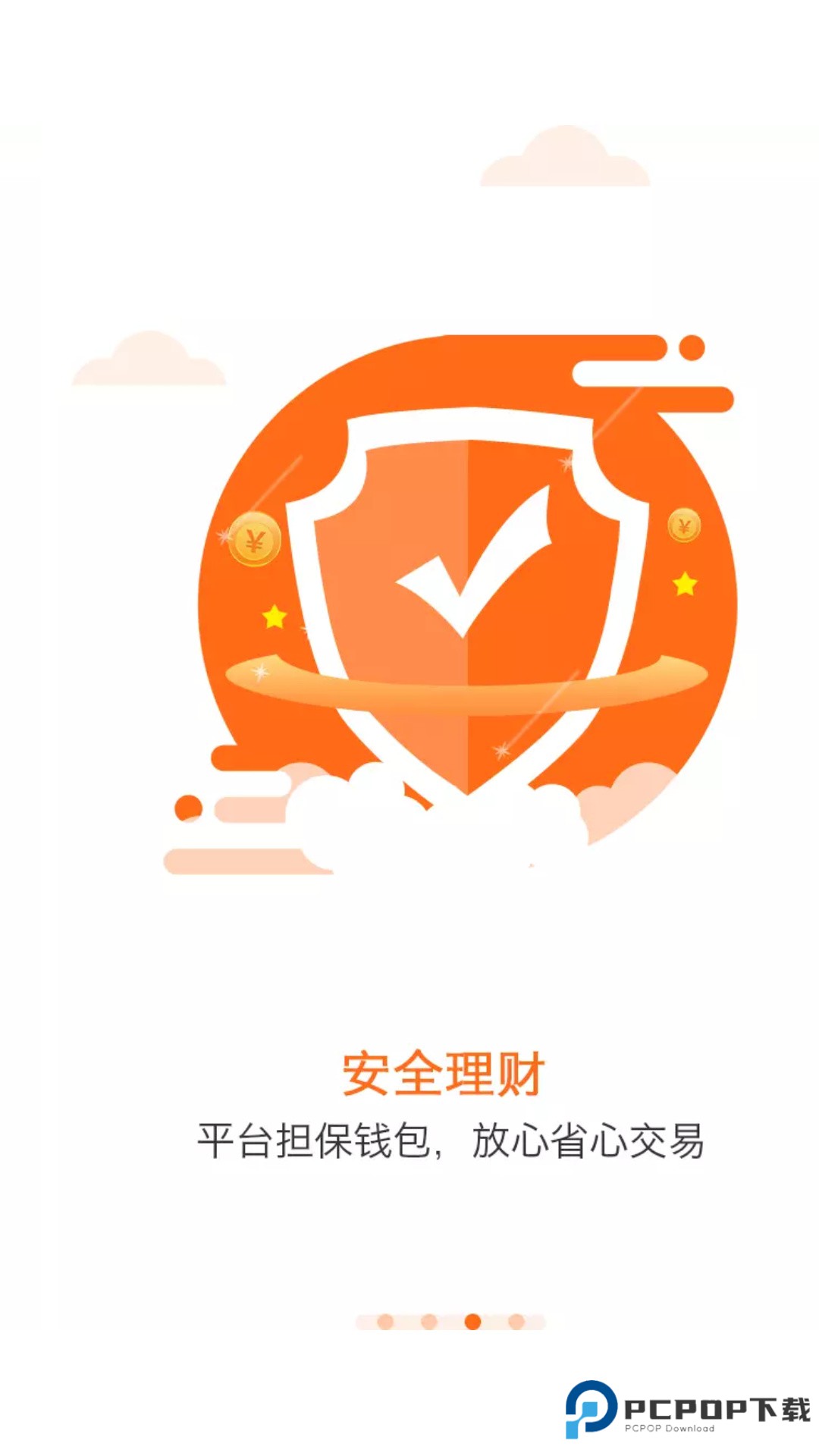 云支付app2025