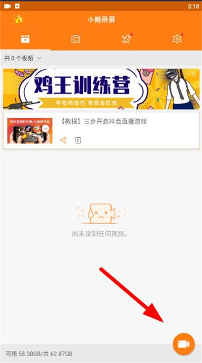 小熊录屏电视版