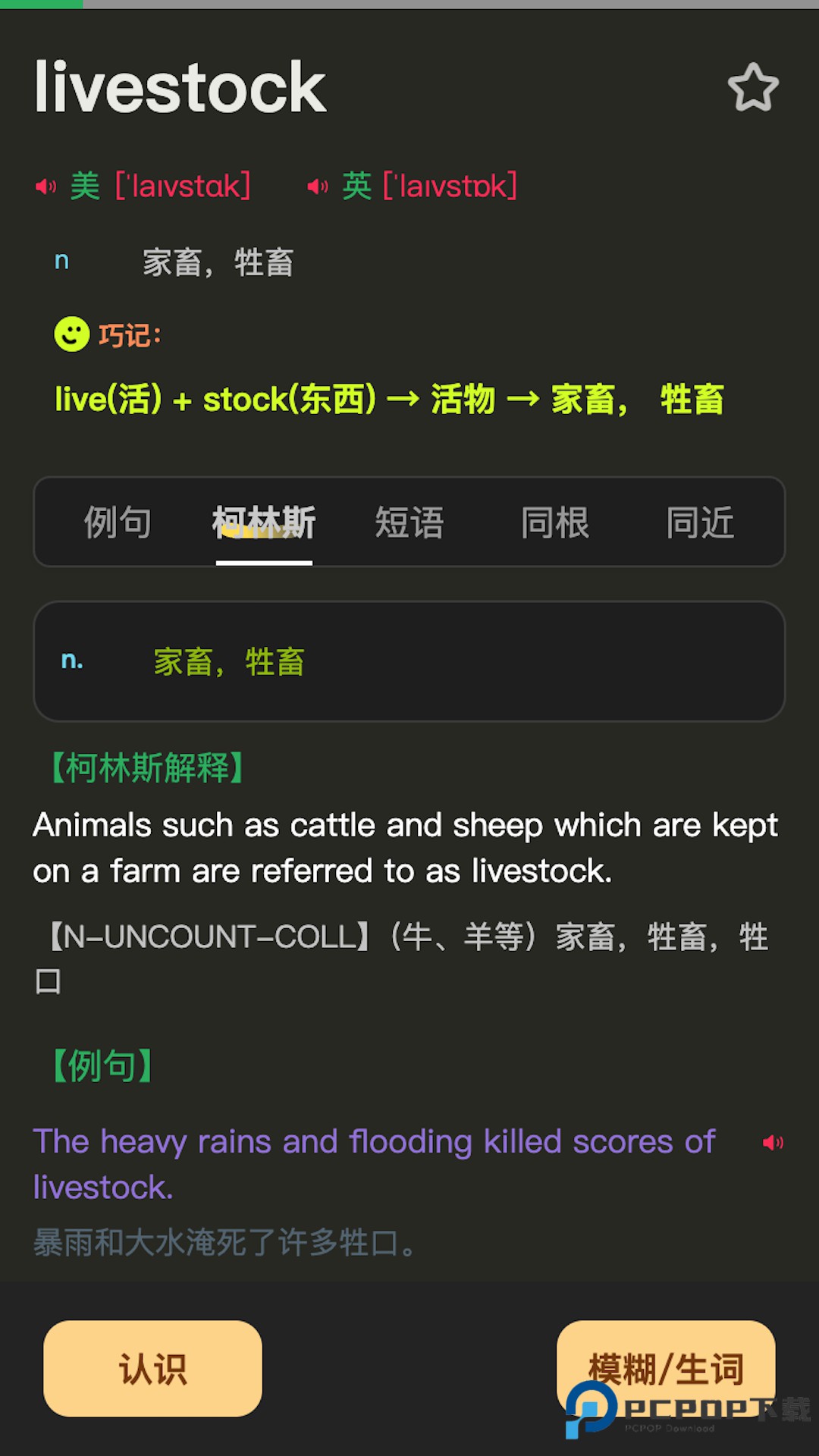 单词秀官方版1.1.118最新版