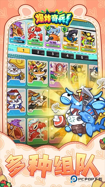 爆炸奇兵0.1折版