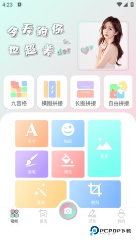 秒画趣拍app官方下载