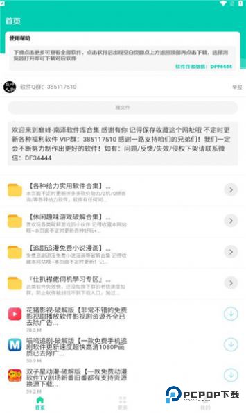 南泽软件库免密码