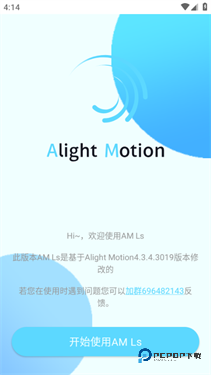 AMLs剪辑软件下载v5.5.5