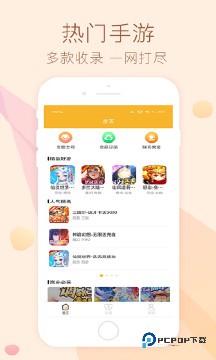 趣玩游戏盒子app软件