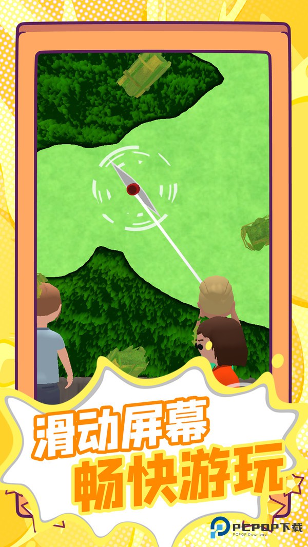 生存剧本免广告