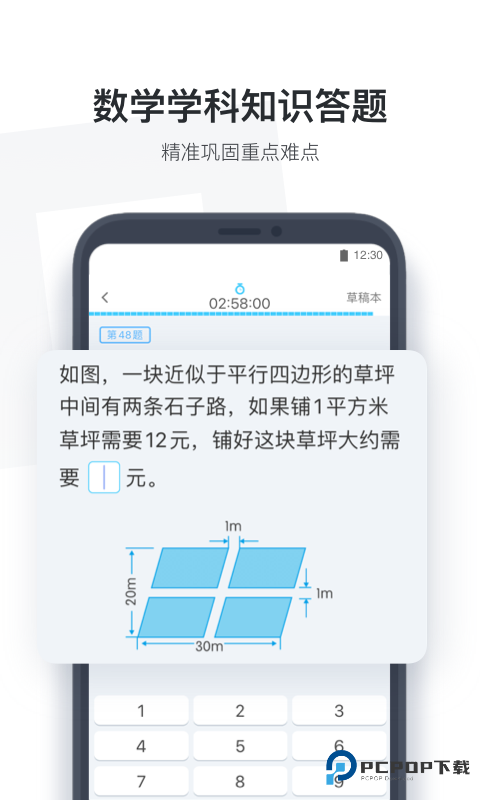 小盒学生安卓手机版