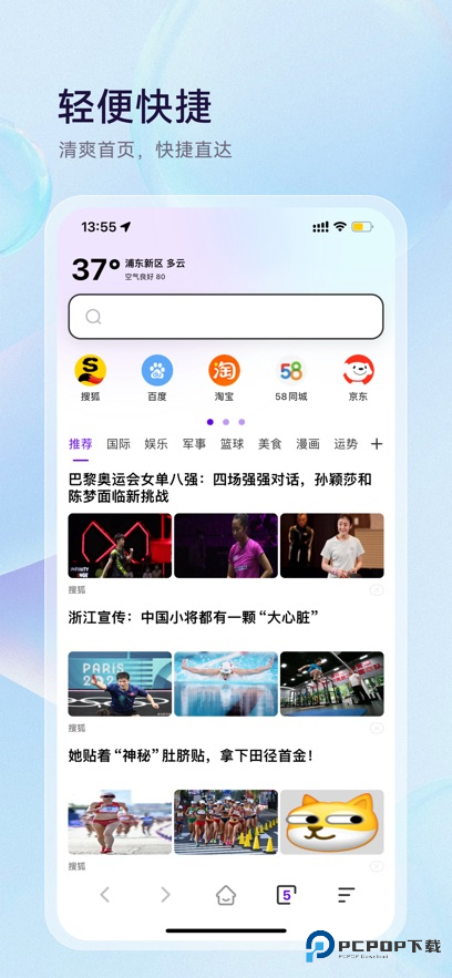 微米浏览器安卓版