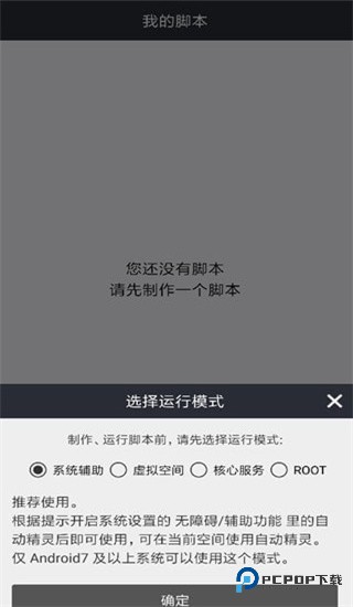 自动精灵怎么制作脚本教程