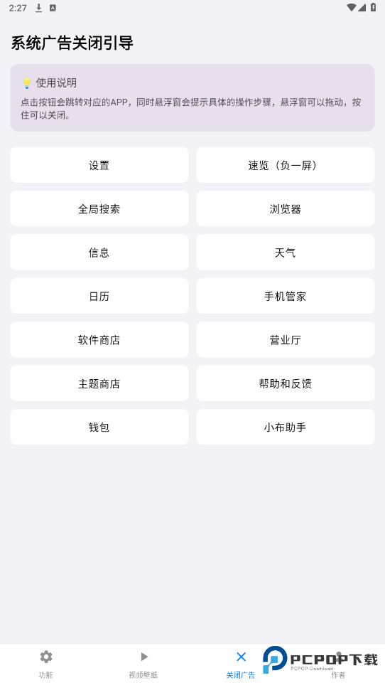 欢太工具箱正式版