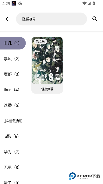 懒洋羊软件官方版