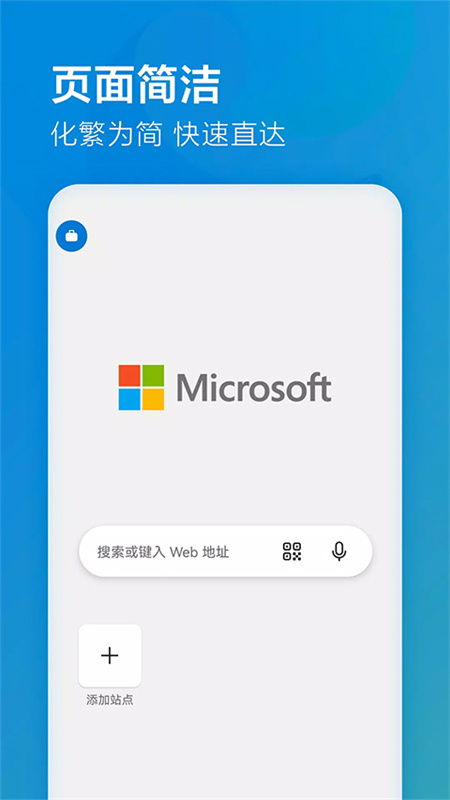 edge mobile浏览器