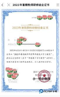 智慧中小学教育平台