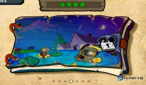 植物大战僵尸龙宫版