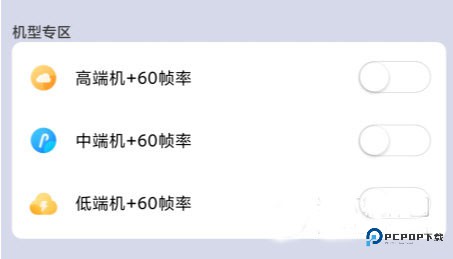 画质大师免费版