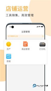 伙拼外卖商家版