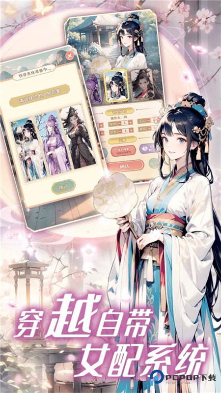 女配养成计划手机版