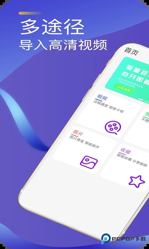 快速播放器最新版