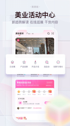 数美链安卓版7.1.0最新版