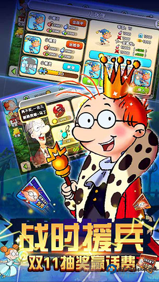 百变马丁之我是英雄