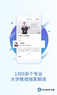 掌上高考AI填志愿下载v3.8.1