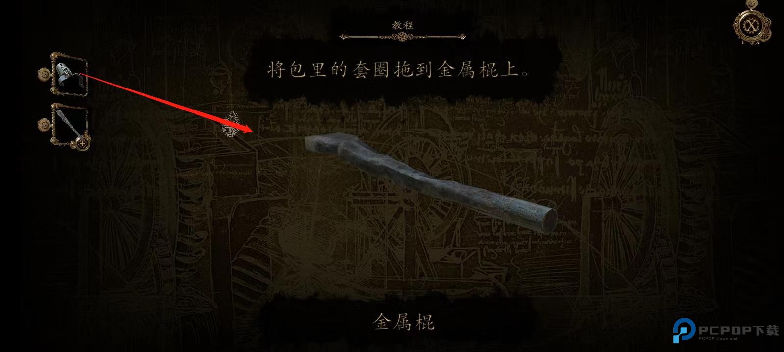 达芬奇密室3汉化版游戏玩法10