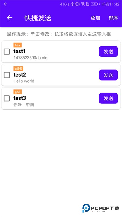 蓝牙调试宝app