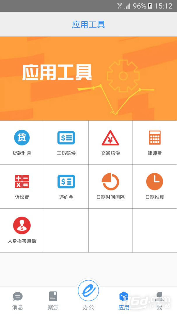 e律师律师端 v3.6.7