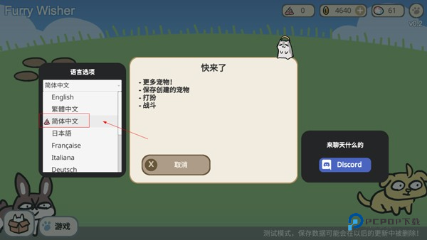 这不是原神Furry版4