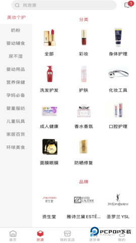 甄觅安卓版3.0.5最新版