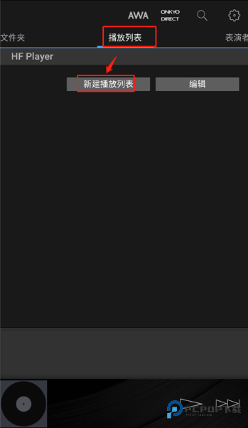 安桥音乐播放器