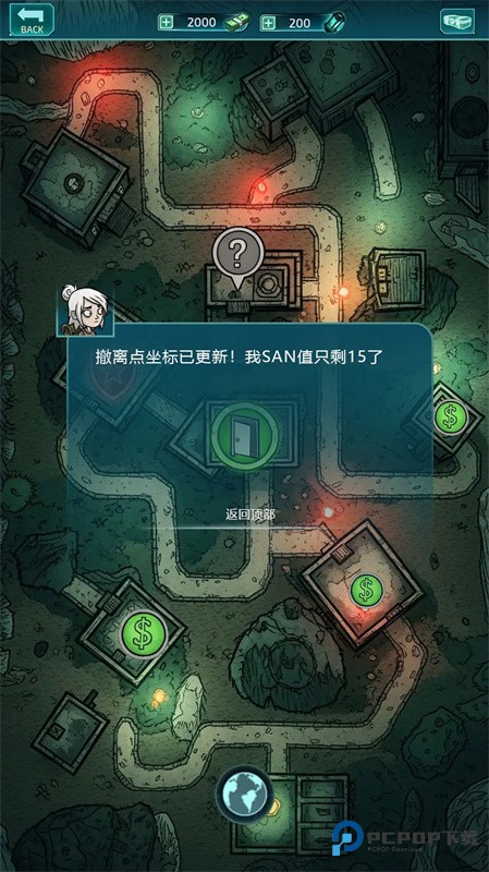 我在诡秘搜物资正版