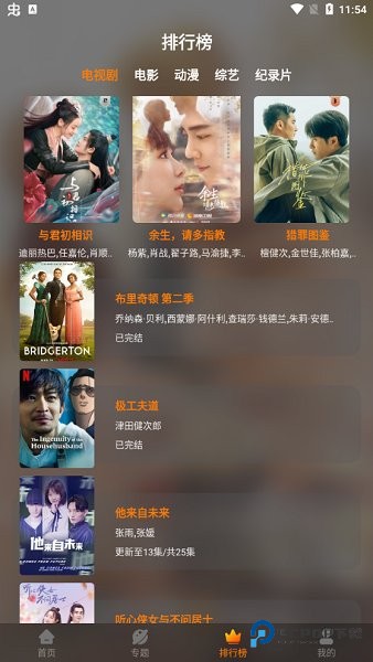 红豆影视下载直装