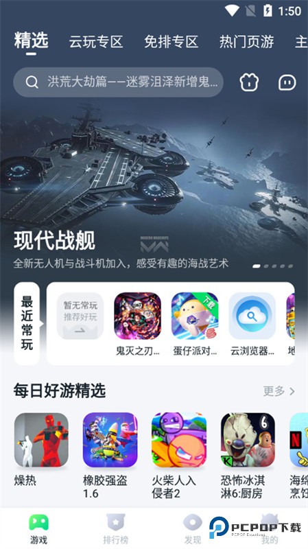 870游戏盒免费版